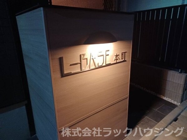 L-BASE本町の物件内観写真